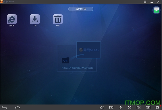 MuMu模拟器电脑版