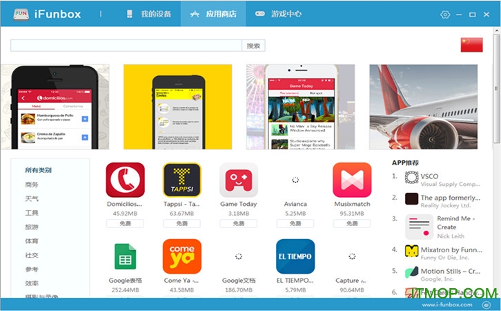 ifunbox mac中文版