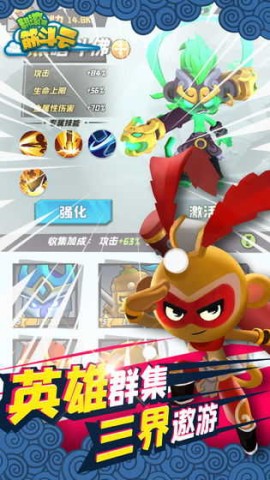 翻滚吧筋斗云 第4张图