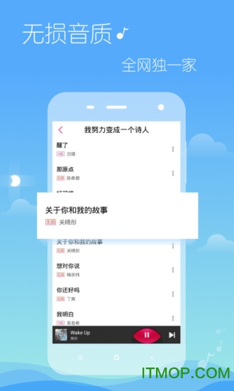 多米音乐4.9.7版本
