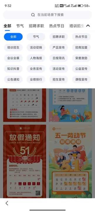 创客贴设计免费版app使用方式-1