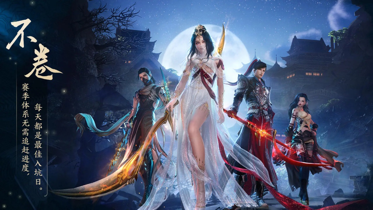 剑网3无界互动版