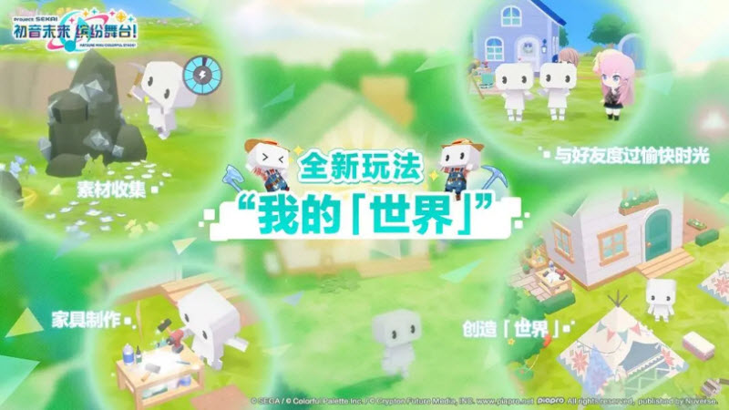 初音未来缤纷舞台日服