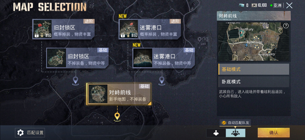 地铁逃生pubg