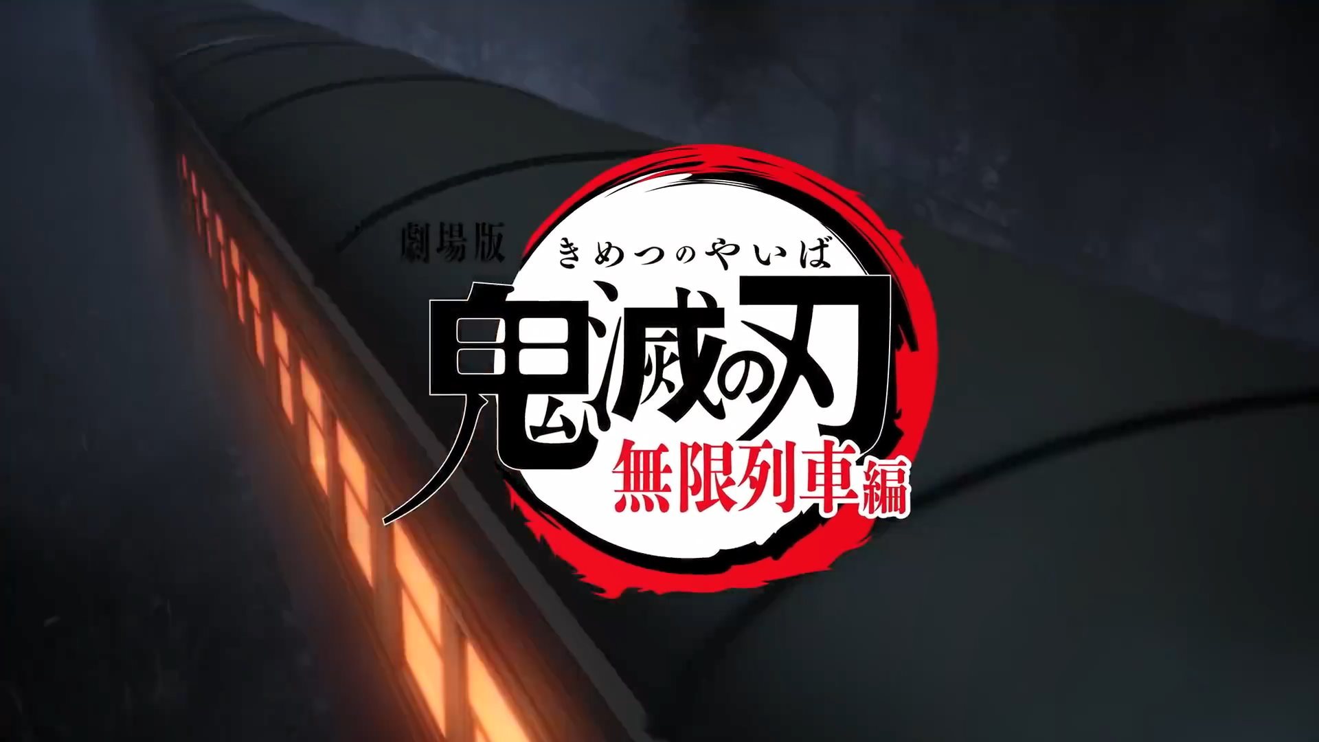 鬼灭之刃无限列车樱花完整版