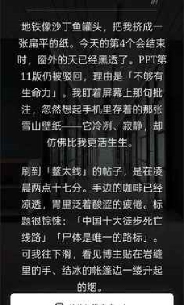 赛博徒步之生死鳌太线