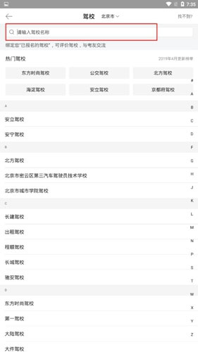 驾考宝典完整版