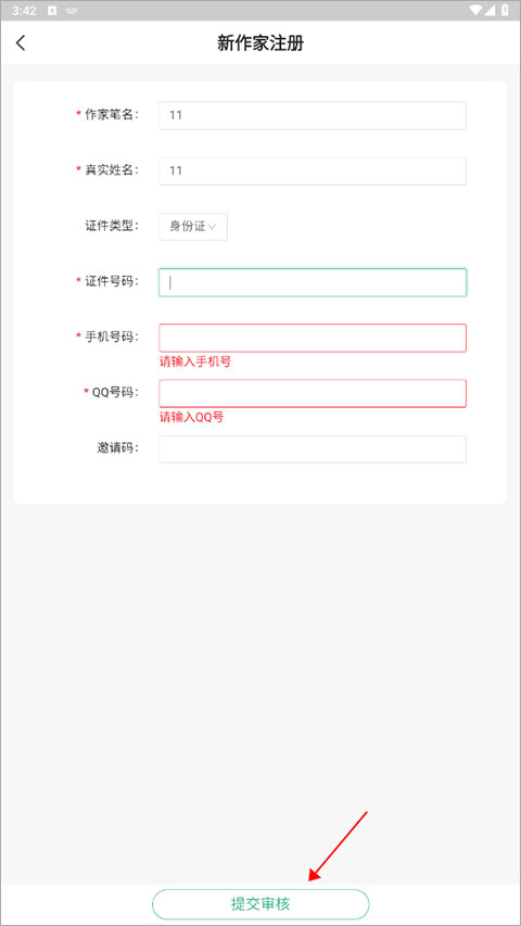书旗小说免费阅读