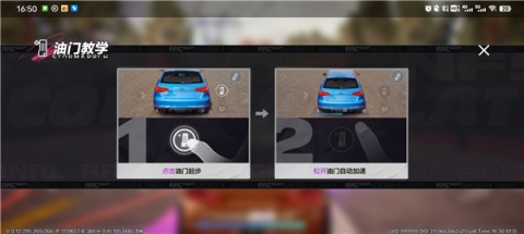 极品赛车 第6张图