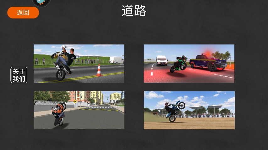 摩托平衡3D汉化版游戏玩法3