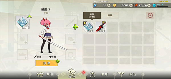 剑术冲刺内置菜单