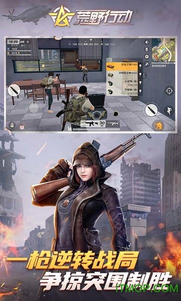 荒野行动旧版本安装包下载