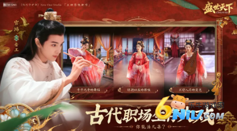 盛世天下真人版 第1张图