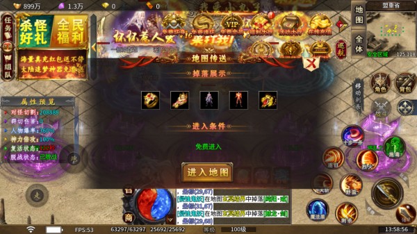 问逍遥游戏使用方法2