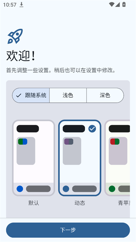 使用教程截图1