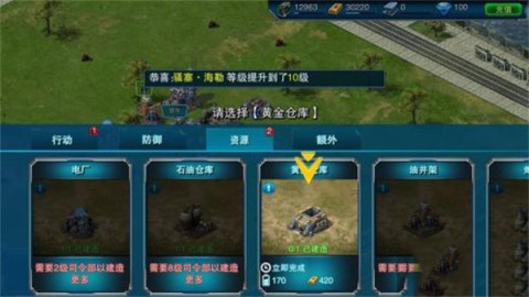 帝国警戒 第8张图