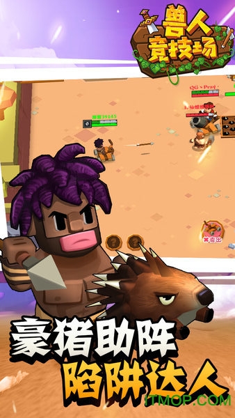 兽人竞技场下载最新版