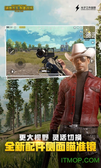 和平精英测试版