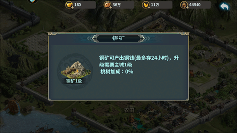 三国传说手游官方版 第5张图