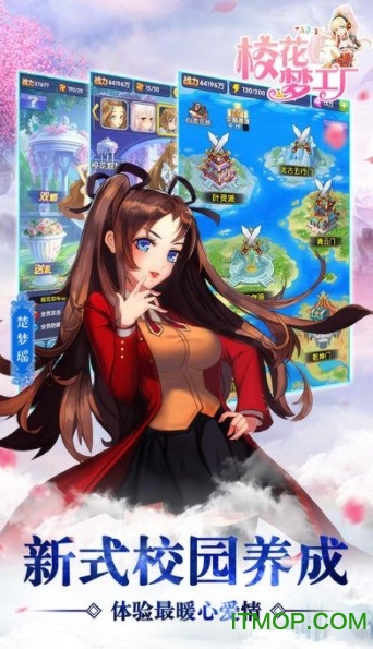 校花梦工厂手游下载