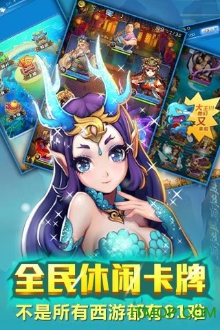 欢乐西游 欢乐西游