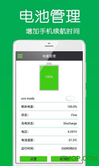 全能手机盒子手机版