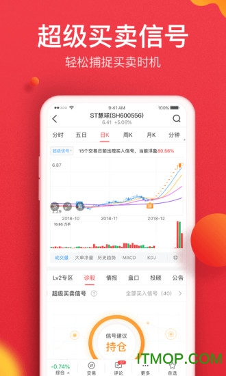 金融界app下载