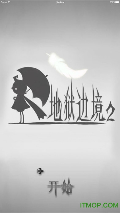 地狱边境2官方版