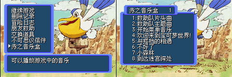 宝可梦不可思议的迷宫赤之救助队