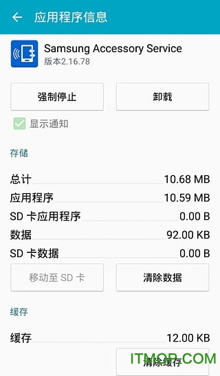 Samsung service三星账户应用商店