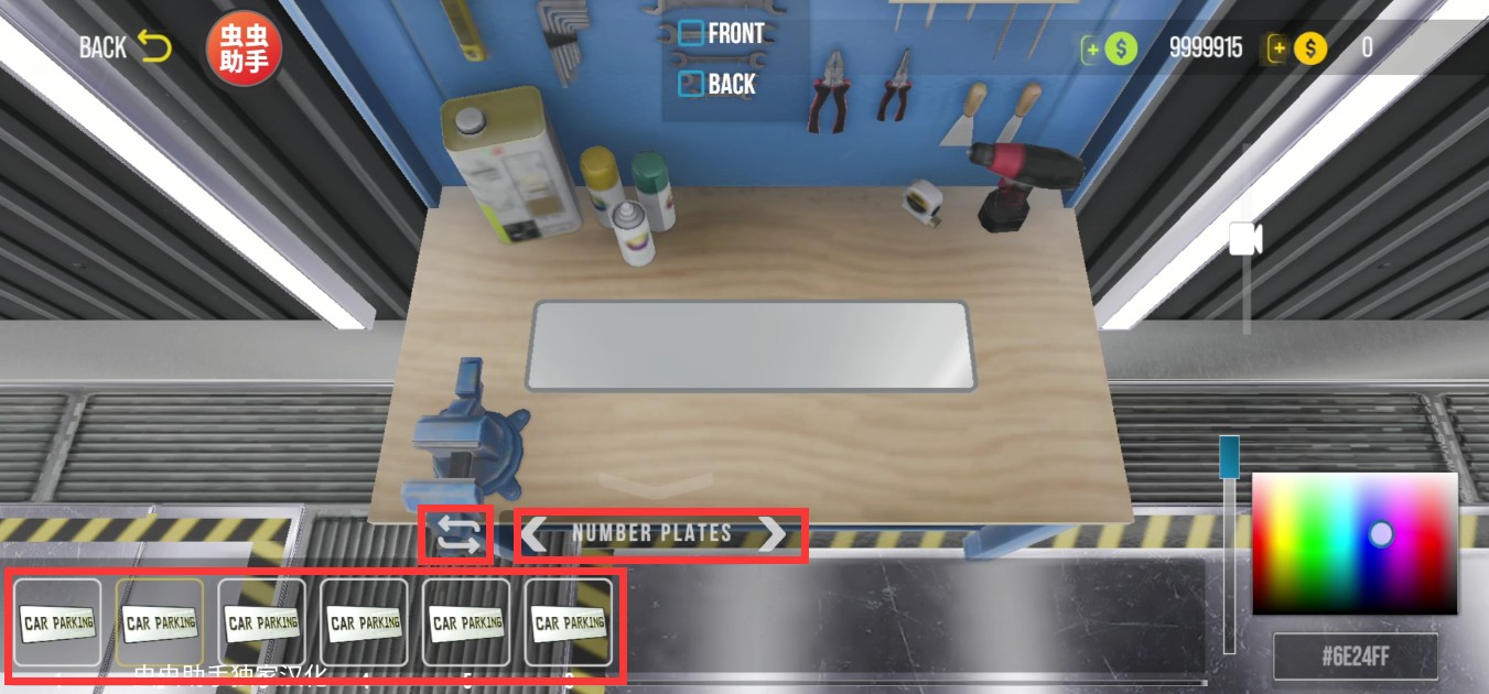 手动挡停车场2自定义车牌教程
