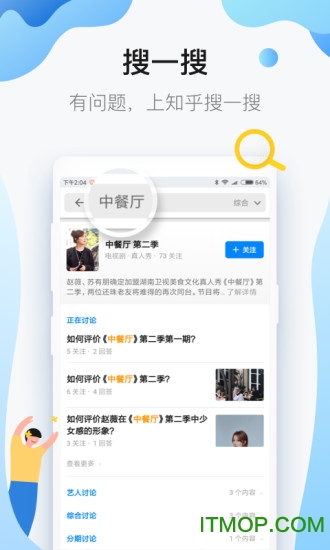 知乎去广告2020下载