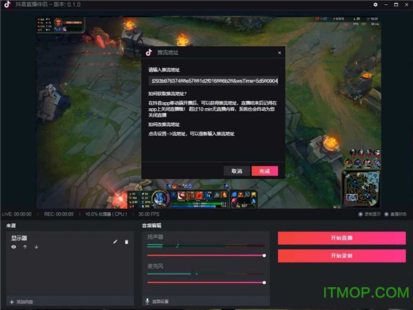 抖音直播伴侣 抖音直播伴侣