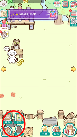 动物家园 第1张图