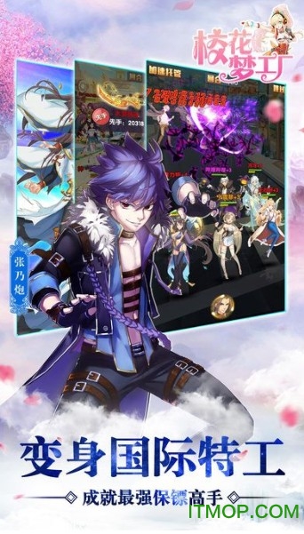 校花梦工厂手游下载