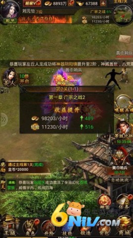 战龙三国 第3张图