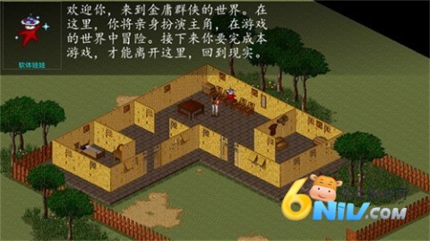 金庸群侠传苍龙逐日 第3张图