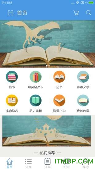 爱书屋免费版