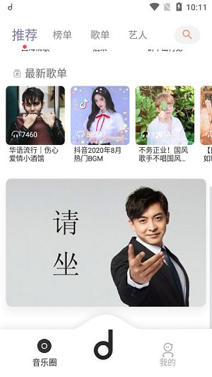 魔音Morin 魔音Morin app下载