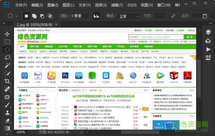 ps cc2019免安装 photoshop cc 2019免安装