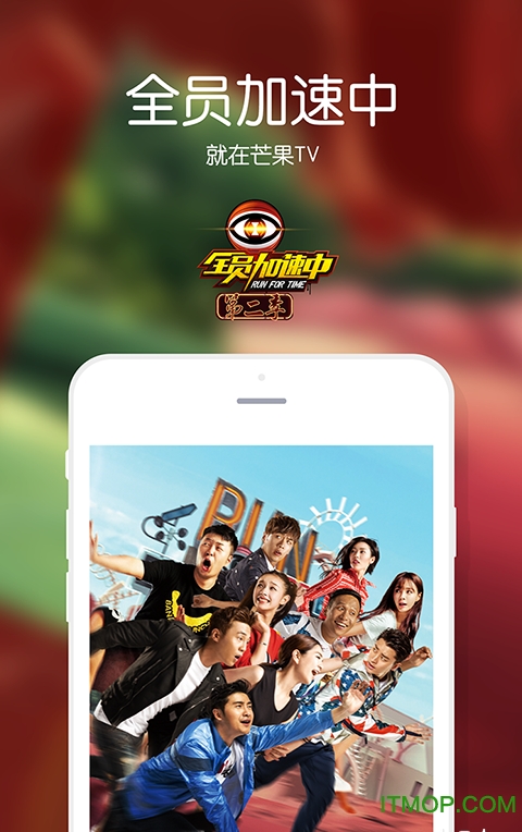 芒果TV去广告版