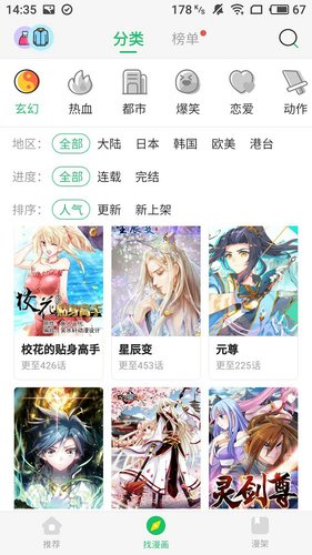 谜妹漫画免更新版下载