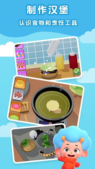 班巴天才小厨师2下载 班巴天才小厨师2