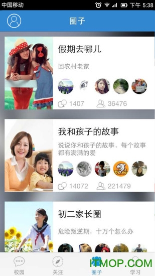 广东和教育手机版