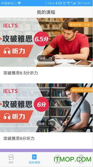 Utalk视听实训免费版