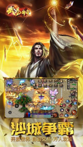 武易传奇 第2张图