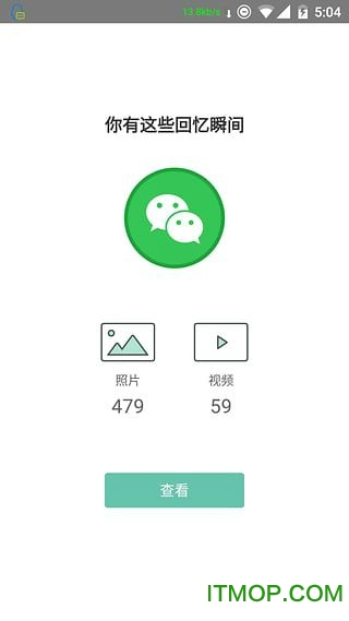 微信6.6.0官方正式版