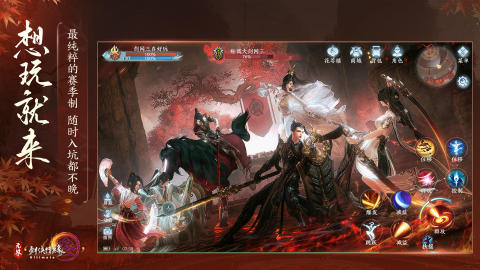 剑网3无界互动版