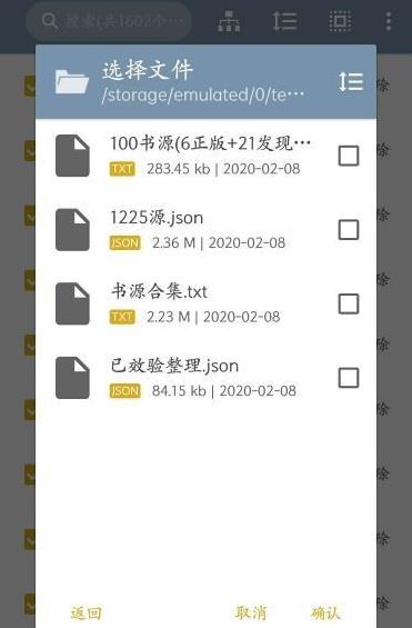 开源阅读app最新魔改版