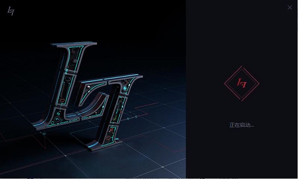 玲珑加速器正版